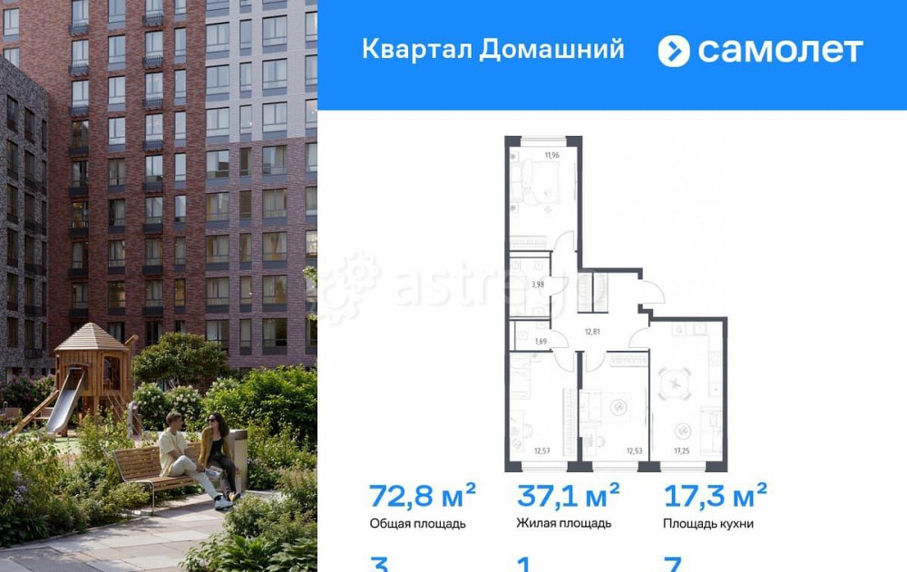 3-комн. квартира, 72.79 м2, 7/19 эт. Москва - изображение 1