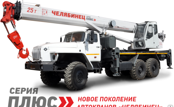 Автомобильный кран КС-55732-28 Урал-4320 Новосибирск