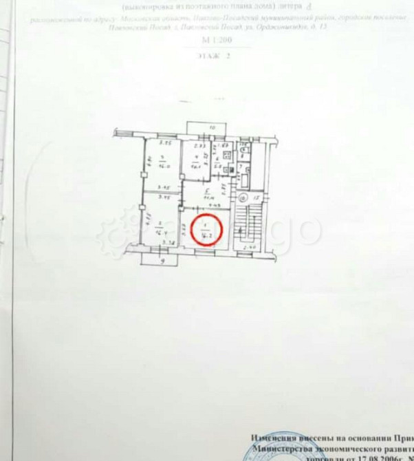 Комната, 16.2 м2, 2/2 эт. Павловский Посад - изображение 1