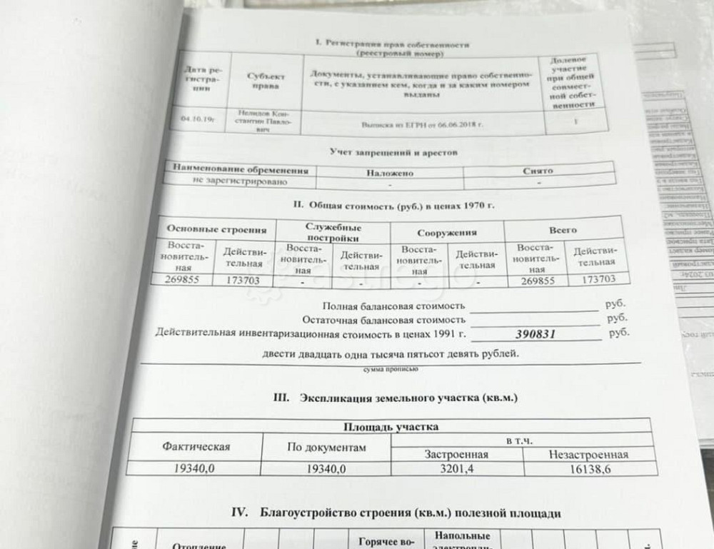 Производственное, 3300 м2 Славгород - изображение 5