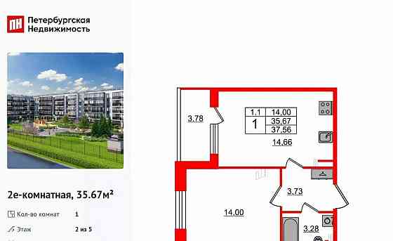 1-комн. квартира, 35.67 м2, 2/5 эт. Санкт-Петербург
