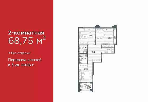 2-комн. квартира, 68.75 м2, 11/12 эт. Санкт-Петербург