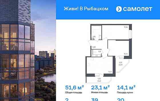 2-комн. квартира, 51.62 м2, 20/23 эт. Санкт-Петербург