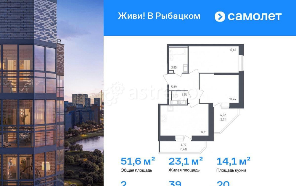 2-комн. квартира, 51.62 м2, 20/23 эт. Санкт-Петербург - изображение 1