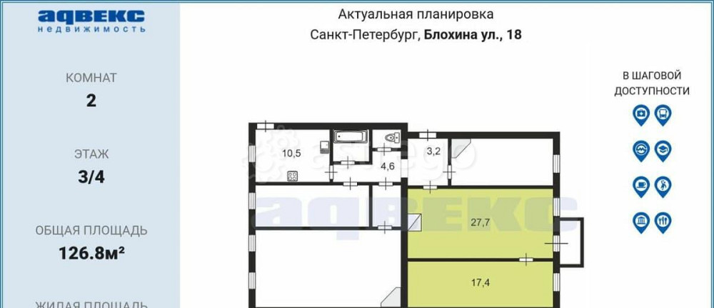 Комната, 45.1 м2, 3/4 эт. Санкт-Петербург - изображение 1