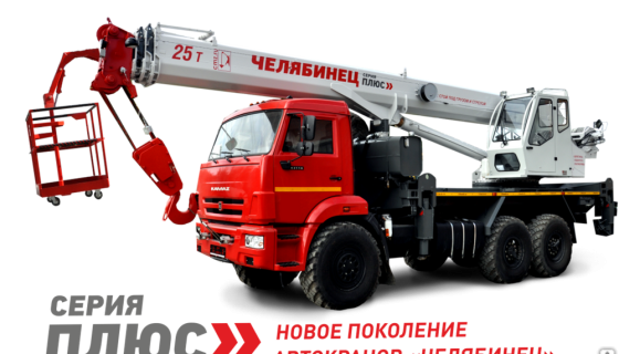 Кран-подъемник Челябинец КС-55732-28, 25 тонн, на шасси грузового автомобиля 43118 Новосибирск