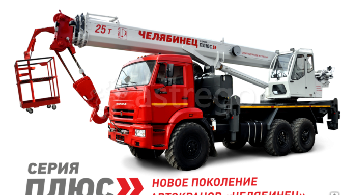 Кран-подъемник Челябинец КС-55732-28, 25 тонн, на шасси грузового автомобиля 43118 Новосибирск - изображение 1