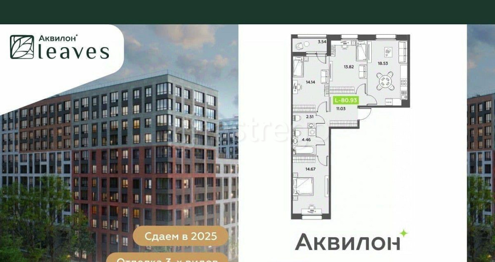 3-комн. квартира, 80.93 м2, 2/12 эт. Санкт-Петербург - изображение 1