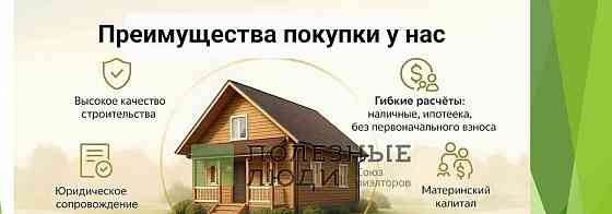 Дом, 81 м2, 8 соток, 1 эт. Емельяново
