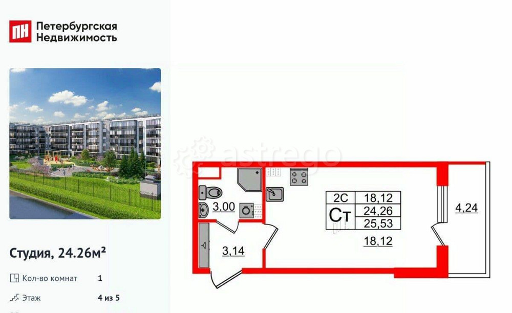 Студия, 24.26 м2, 4/5 эт. Санкт-Петербург - изображение 1