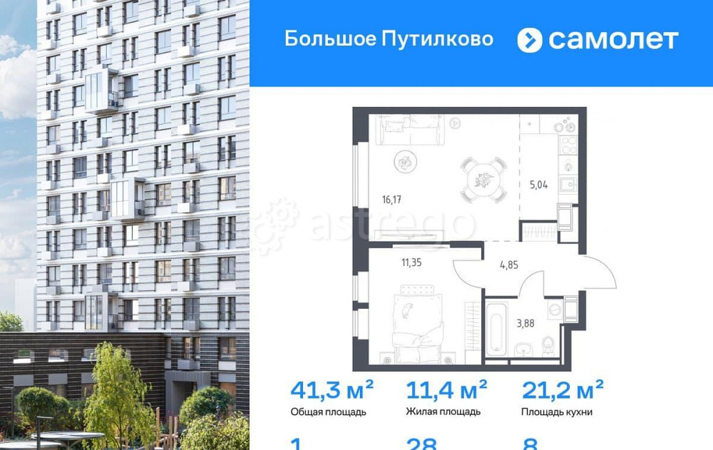 1-комн. квартира, 41.29 м2, 8/18 эт. Красногорск - изображение 1
