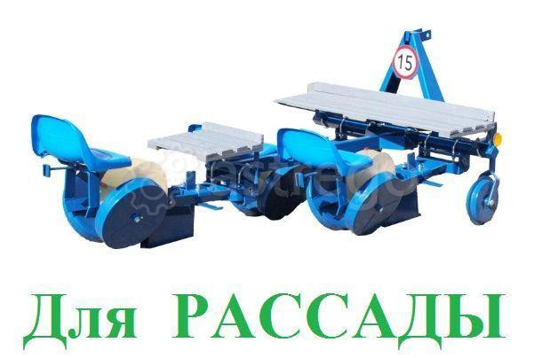 Рассадопосадочная машина AGRO-MAX 3 Нижний Новгород - изображение 1
