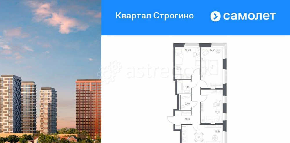 3-комн. квартира, 72.11 м2, 24/24 эт. Красногорск - изображение 2