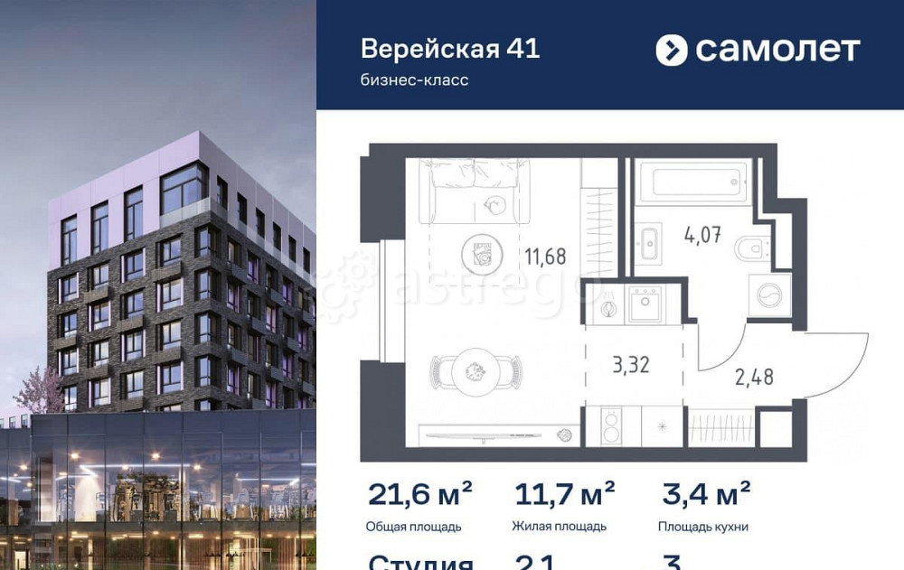 Студия, 21.55 м2, 3/9 эт. Москва - изображение 1
