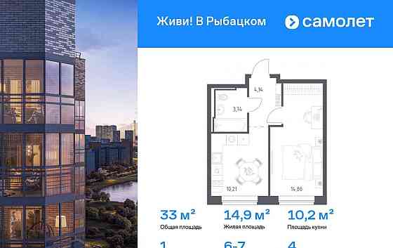 1-комн. квартира, 32.95 м2, 4/24 эт. Санкт-Петербург