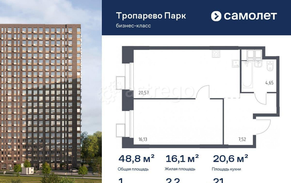 1-комн. апарт-ы, 48.76 м2, 21/23 эт. Москва - изображение 1