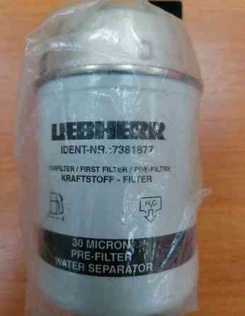 7381877 Фильтр топливный Либхер Liebherr Екатеринбург
