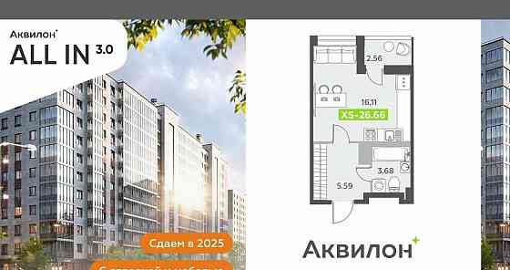 Студия, 26.66 м2, 12/12 эт. Санкт-Петербург