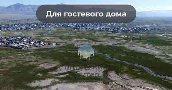 Земельный участок, 15.96 сотки Кош-Агач