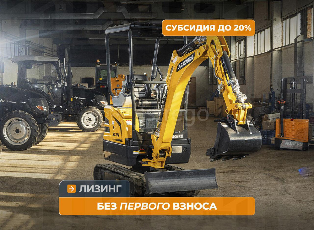 Миниэкскаватор Zauberg EX-17K Кемерово - изображение 1