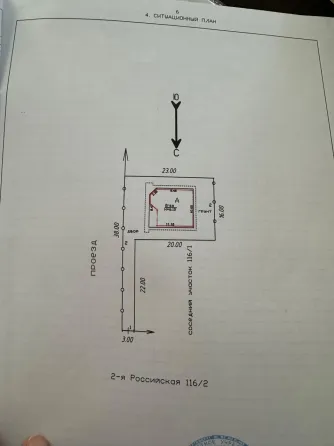 Продам дом, 191 м2, ИЖС участок 4.4 сот. Краснодар