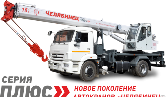 Автомобильный кран КС-45734-19 Камаз-53605 Новосибирск