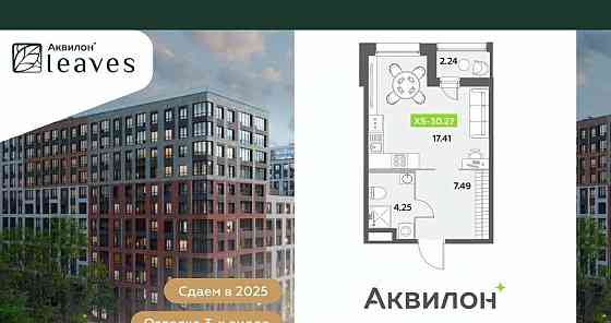 Студия, 30.27 м2, 2/12 эт. Санкт-Петербург