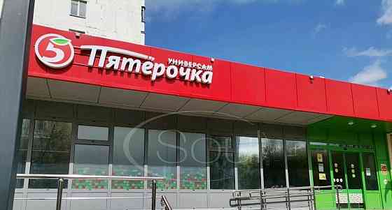 Готовый бизнес, 484.1 м2 Москва