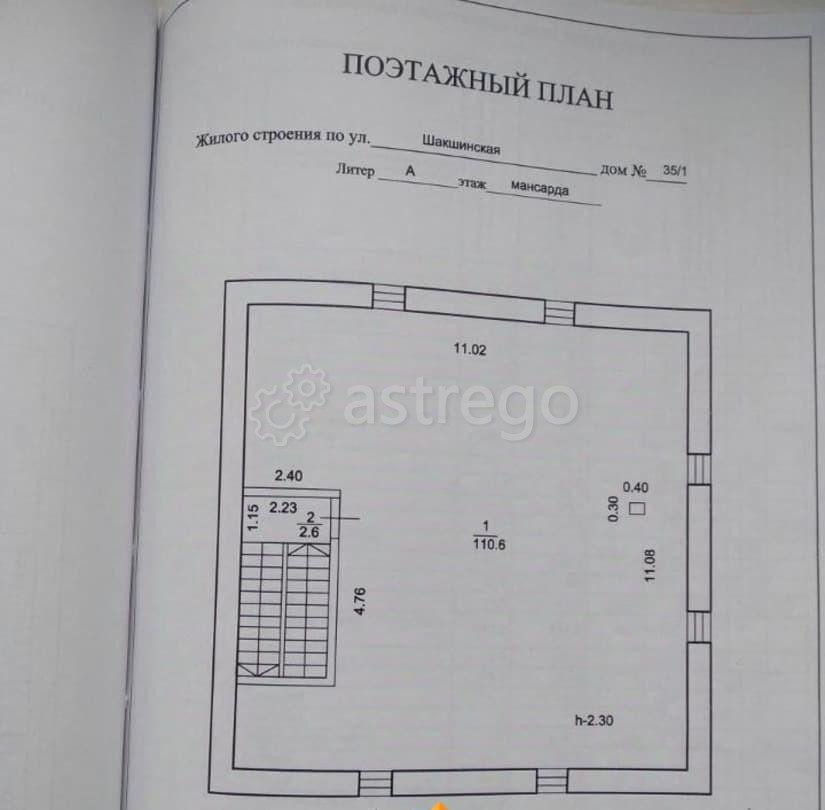 Коттедж, 599 м2, 15 соток, 4 эт. Уфа - изображение 7