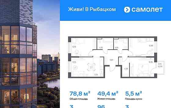 3-комн. квартира, 78.83 м2, 3/24 эт. Санкт-Петербург
