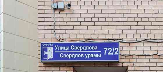 Свободного назначения, 73.1 м2 Уфа