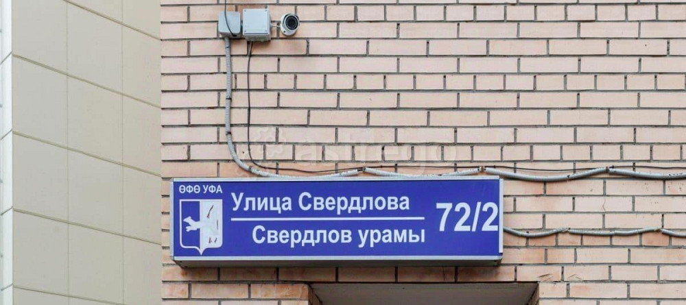Свободного назначения, 73.1 м2 Уфа - изображение 4