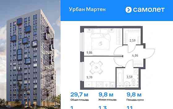 1-комн. квартира, 29.74 м2, 11/12 эт. Уфа