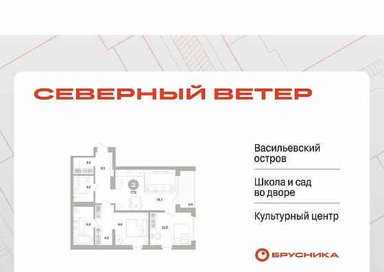 2-комн. квартира, 83.75 м2, 3/16 эт. Санкт-Петербург