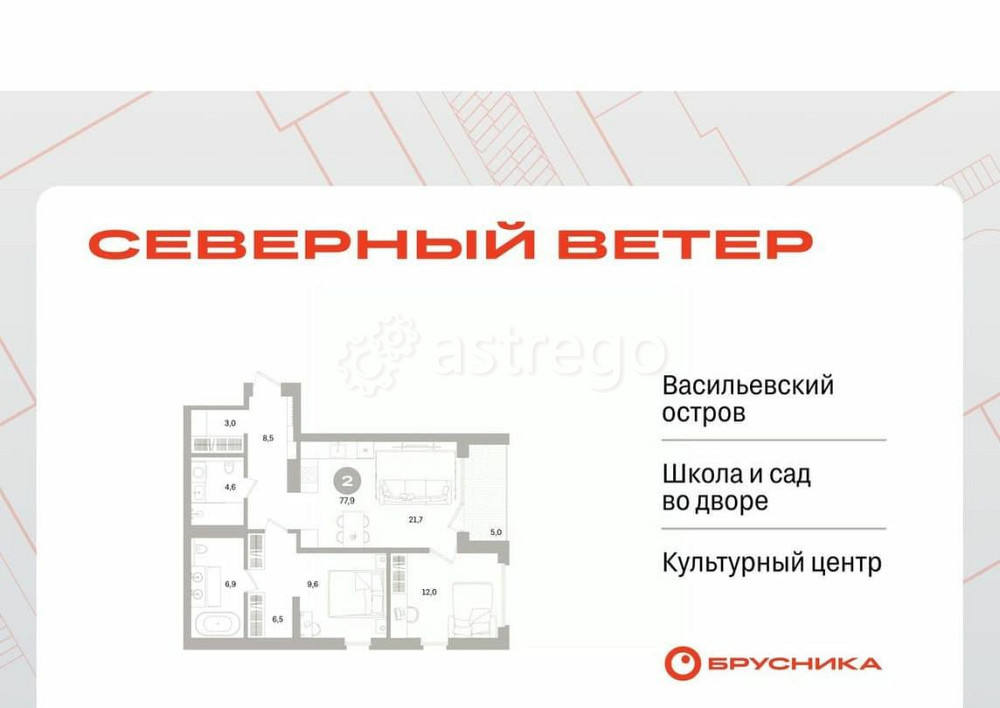 2-комн. квартира, 83.75 м2, 3/16 эт. Санкт-Петербург - изображение 1