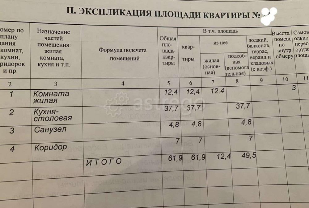 2-комн. квартира, 61.9 м2, 6/16 эт. Белгород - изображение 6
