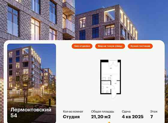 Студия, 21.2 м2, 7/9 эт. Санкт-Петербург