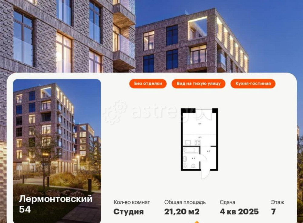 Студия, 21.2 м2, 7/9 эт. Санкт-Петербург - изображение 1