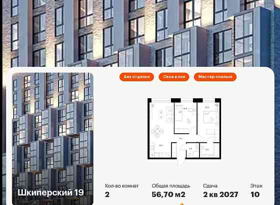 2-комн. квартира, 56.7 м2, 10/12 эт. Санкт-Петербург