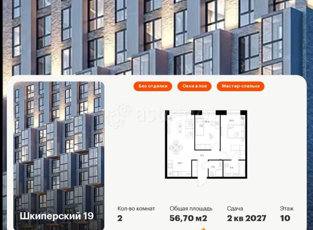 2-комн. квартира, 56.7 м2, 10/12 эт. Санкт-Петербург - изображение 1