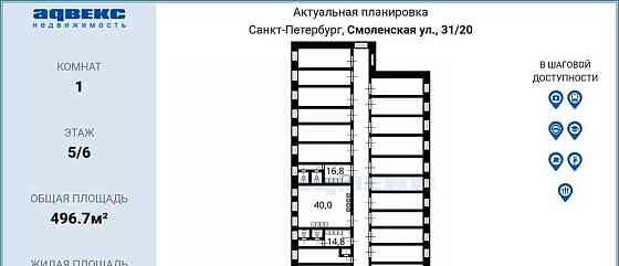 Комната, 14 м2, 5/6 эт. Санкт-Петербург