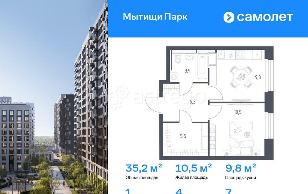 1-комн. квартира, 35.2 м2, 7/10 эт. Мытищи - изображение 1