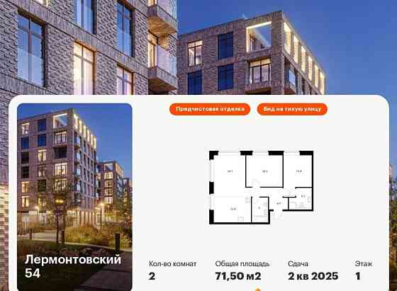 2-комн. квартира, 71.5 м2, 1/9 эт. Санкт-Петербург