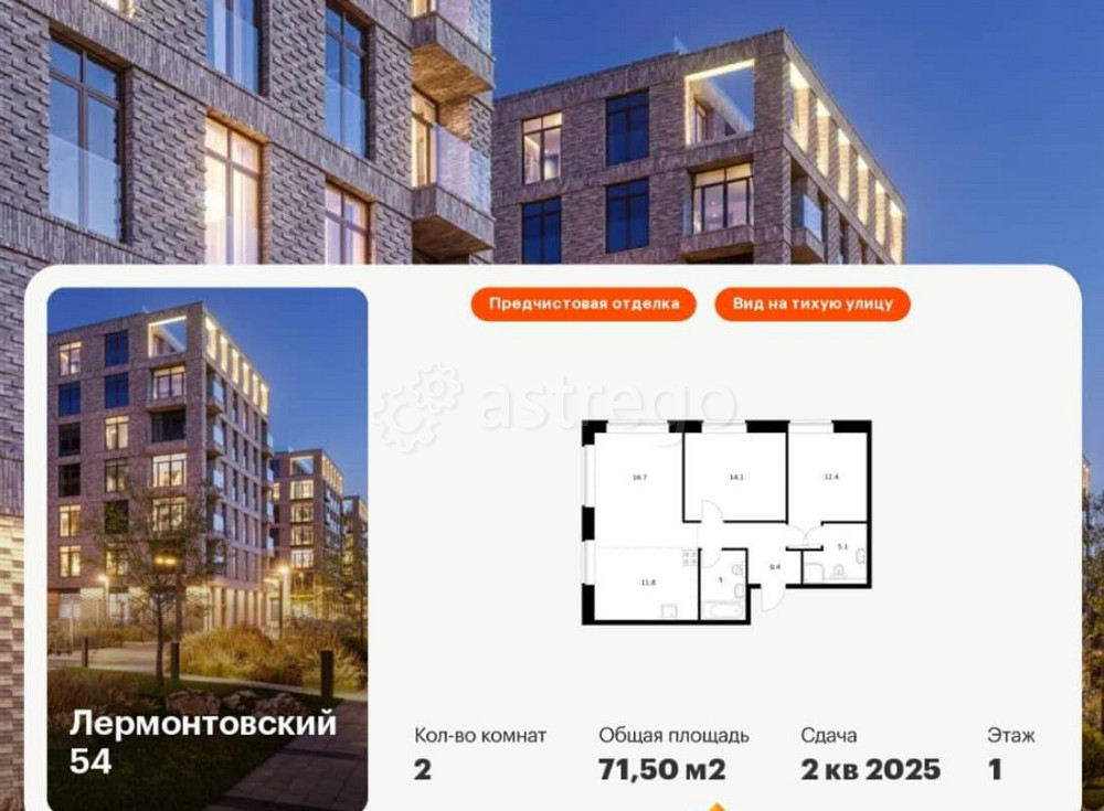 2-комн. квартира, 71.5 м2, 1/9 эт. Санкт-Петербург - изображение 1