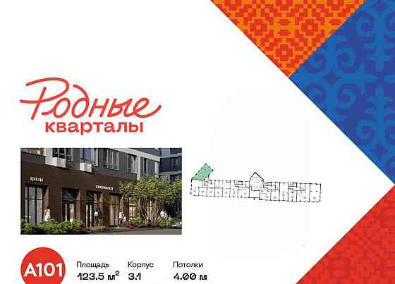 Торговое помещение, 123.5 м2 Москва