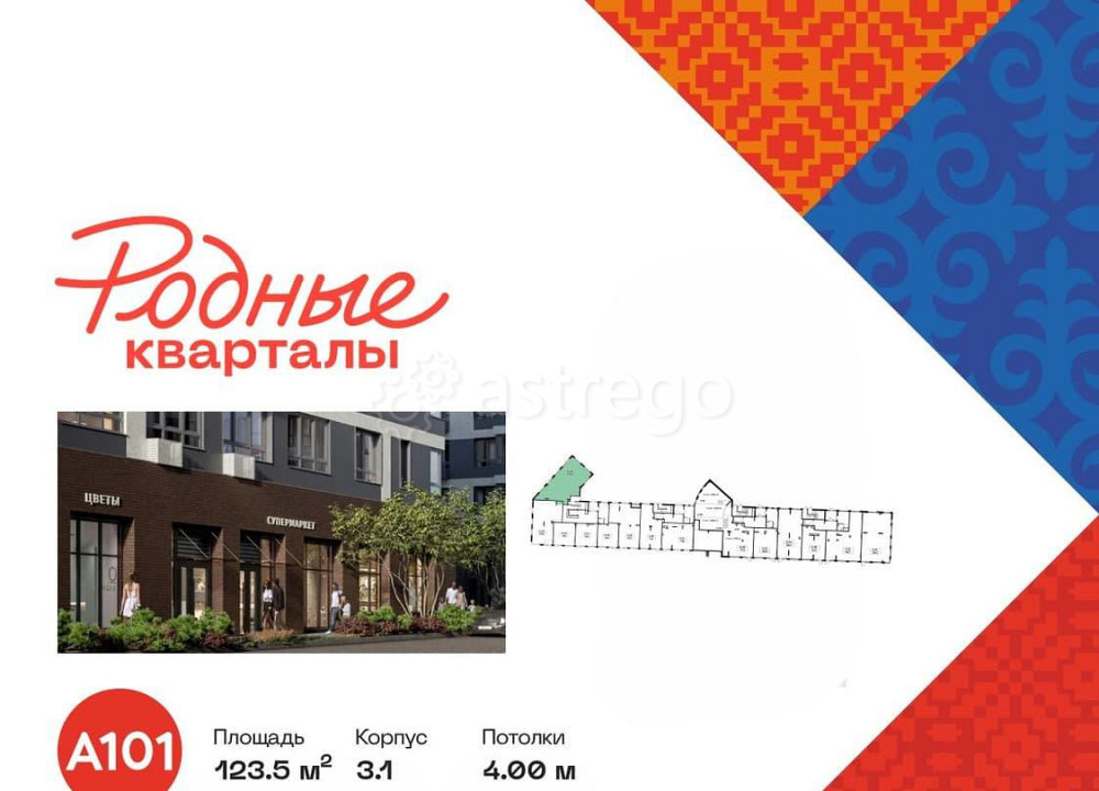 Торговое помещение, 123.5 м2 Москва - изображение 3