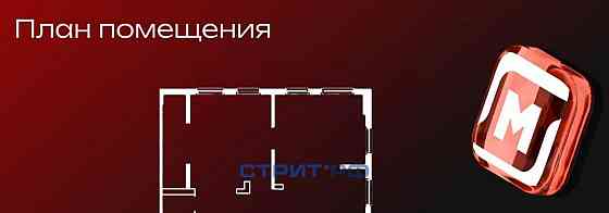 Готовый бизнес, 146.2 м2 Мытищи