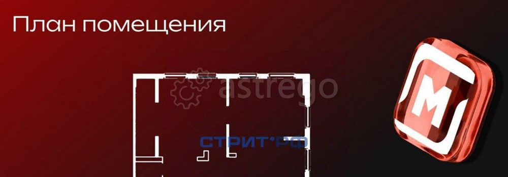 Готовый бизнес, 146.2 м2 Мытищи - изображение 3