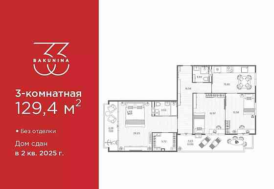3-комн. квартира, 129.4 м2, 8/9 эт. Санкт-Петербург