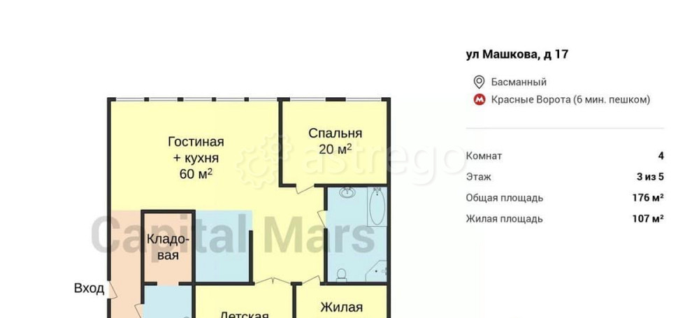 4-комн. квартира, 176 м2, 3/5 эт. Москва - изображение 6